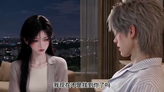先别急,那是你儿子穿过来了(136集) 先别急,那是你儿子穿过来了(136集)短剧抢先看