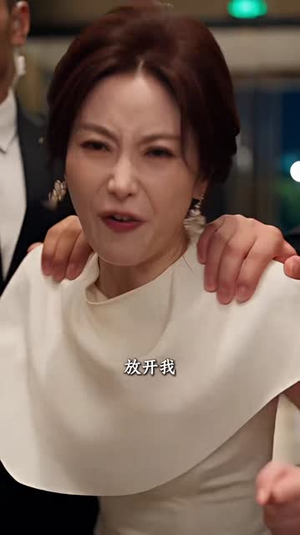 港都雾散，池小姐掀翻豪门2（183集）UC网盘在线看