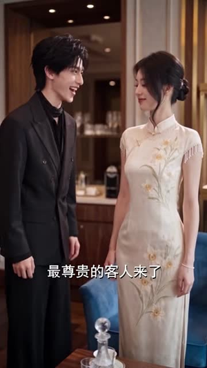 醒后撞入他的热恋（141集）精彩短剧后续