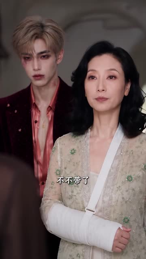 港都雾散,池小姐掀翻豪门(121集) 港都雾散,池小姐掀翻豪门(121集)热门短剧在线看