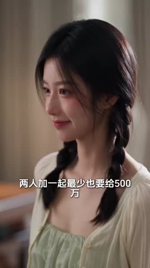 姐和萌崽被盛世宠婚啦(151集) 姐和萌崽被盛世宠婚啦(151集)最热短剧抢先看