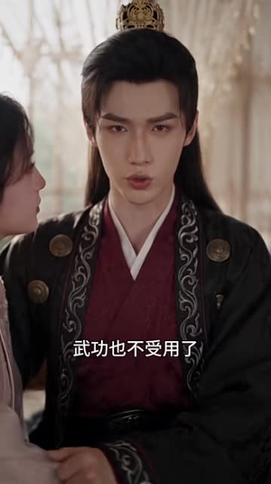 王妃驾到，王爷脸红心跳2（90集）短剧追不停
