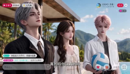 和顶流老公上恋综但通感了第二季(62集) 和顶流老公上恋综但通感了第二季(62集)全剧看到大结局