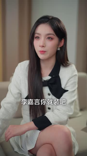谁跟你恨海情天（41集）火爆热门短剧