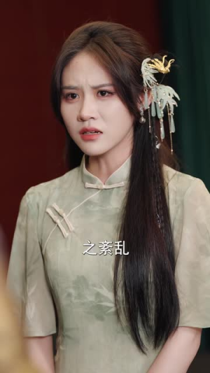 天师大婚,一纸婚书惊天动地三界动(74集) 天师大婚,一纸婚书惊天动地三界动(74集)短剧上头又好看