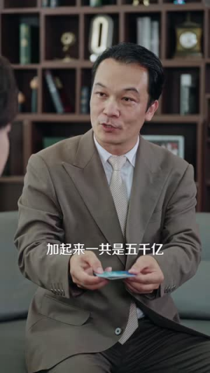 祖坟青烟入我眼,觉醒透视把钱赚(86集) 祖坟青烟入我眼,觉醒透视把钱赚(86集)短剧视频分享