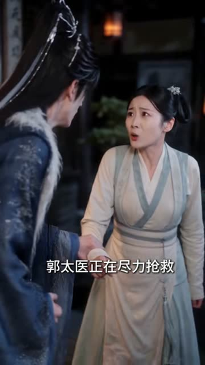夫君常年咳宠妻不打折(59集) 夫君常年咳宠妻不打折(59集)亿万短剧抢先看