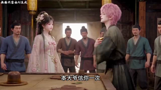 给我哥亿点粉色暴击 (74集) 给我哥亿点粉色暴击 (74集)在哪个app能看