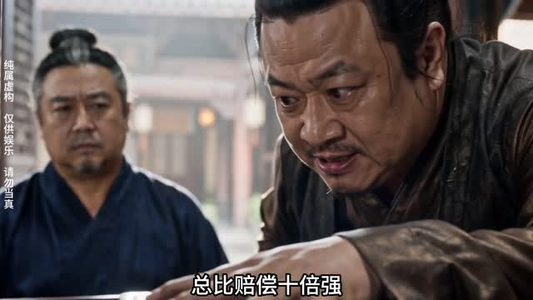国师定大明（128集）短剧解说全集