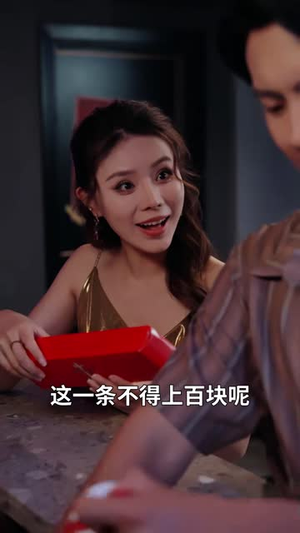重生村霸：专治各种不服（78集）短剧免费分享