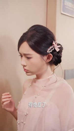 我能看懂她的碎碎念(40集) 我能看懂她的碎碎念(40集)一口气追完短剧