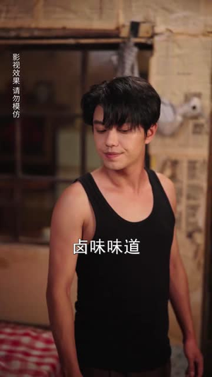烟火人间，予你偏爱（40 集）短剧小说在线看