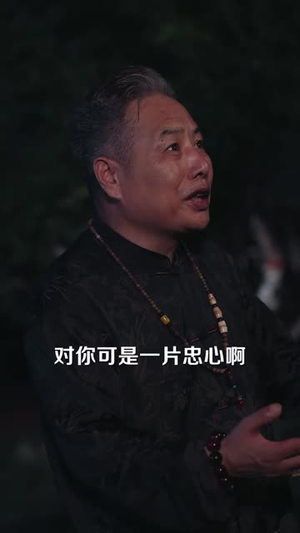180万之征地风云(45 集) 180万之征地风云(45 集)短剧片段分享