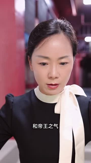大齐长公主重生归来，尔等都是臣（93 集）夸克在线观看