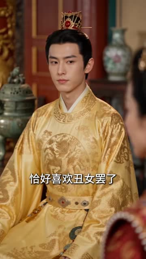 超品狂妃:我靠搬空天下一统江山了2(100集) 超品狂妃:我靠搬空天下一统江山了2(100集)80到100集