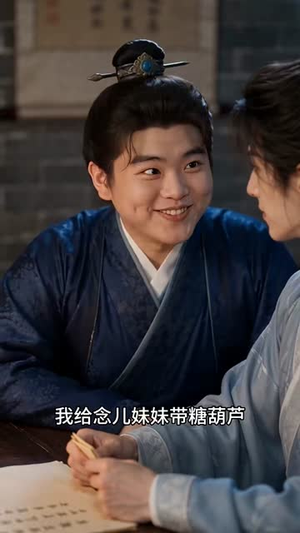 情书小案首(下)(301-500集) 情书小案首(下)(301-500集)精彩的网络短剧