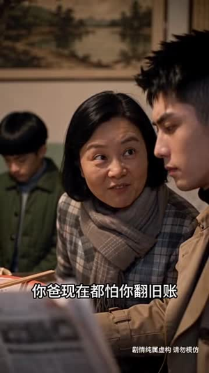 满级老登之大东北1985第三季(286集) 满级老登之大东北1985第三季(286集)在哪个平台能看
