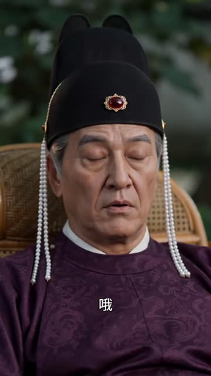 掌心饵，寻娇记第五季（更至50集）上热门短剧