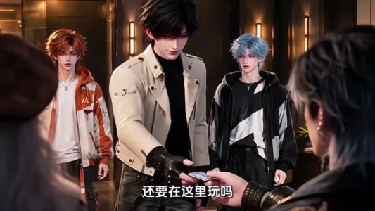 傲娇男主饲养作精丧尸女友第三季（137集）番茄短剧免费看
