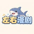 囚禁诸神：捡到双重人格魔裔少女（100集）热门短剧来袭