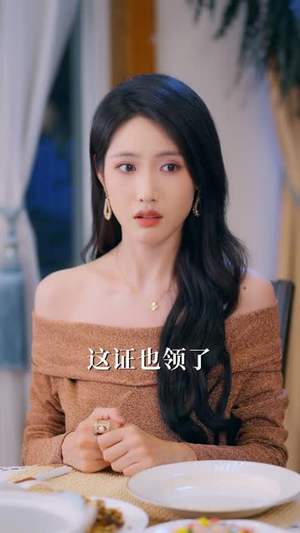 满级下山,美女强拉我领证(67 集) 满级下山,美女强拉我领证(67 集)在哪个平台能看