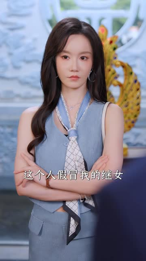大小姐国庆归家飒翻全场(66 集) 大小姐国庆归家飒翻全场(66 集)免费看短剧全集