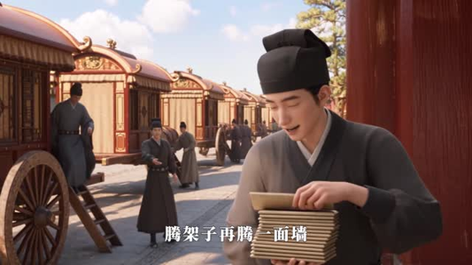 皇上表弟说他恕难从命!第四季(131集) 皇上表弟说他恕难从命!第四季(131集)解说文案