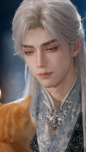 我小橘猫勇闯反派师门（223集）好看的短剧