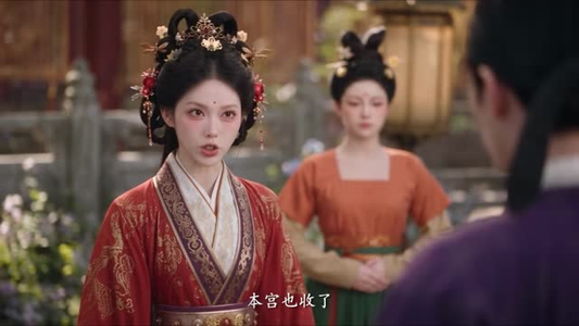 本宫不装了第二季（130集）经典老剧免费看