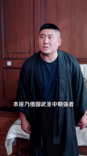 冥王归来,专治大小姐不服(98 集) 冥王归来,专治大小姐不服(98 集)短剧视频分享