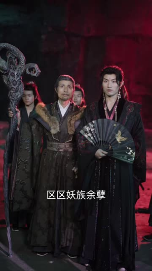 遮天:九龙拉棺(75 集) 遮天:九龙拉棺(75 集)短剧追不停