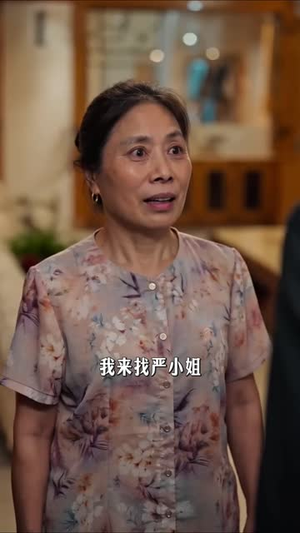 老板，育婴师不包结婚（128集）最新热剧免费看