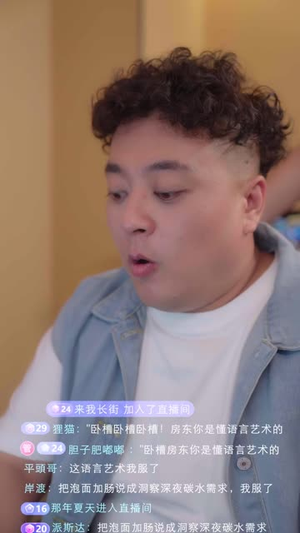 神级房东：我的租客各个都是大佬第2季（57 集）第二季