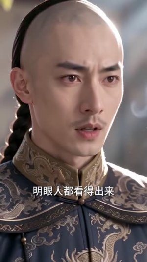 清穿之猎户猎户女就想踏实过日子第4季（68集）好看的短剧推荐