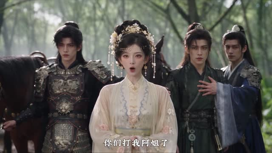 太子妃又整活了（85集）热播短剧重燃