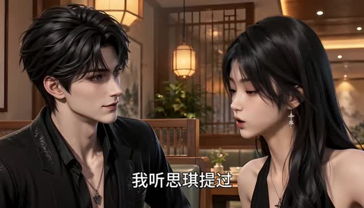 制霸娱乐圈后，我成了顶流！第二季 （下）（101-314集）短剧片段分享