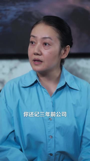 功劳被抢后我彻底不装了（40 集）看过的人都说好