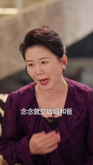 离婚撤资，清醒沈总又美又飒（93 集）最新短剧推荐