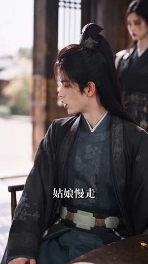 王妃她是引渡人（77集）好看上头的短剧