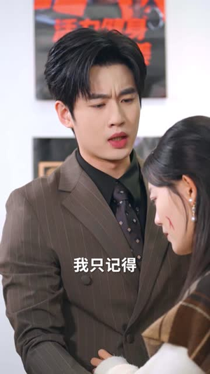 我把真心喂了狗（33 集）红果免费看短剧