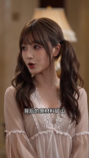 八少奶奶一心买包,顺手救了首富家族(56集) 八少奶奶一心买包,顺手救了首富家族(56集)短剧也太好看了