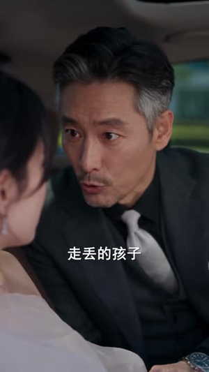 家有小福宝，冷面傅家全员团宠第二季（139集）解说文案
