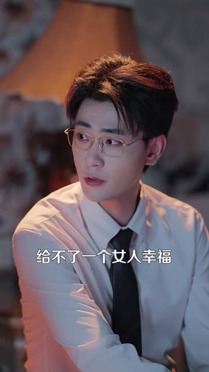 潜龙1:深渊之下(139 集) 潜龙1:深渊之下(139 集)精彩短剧片段