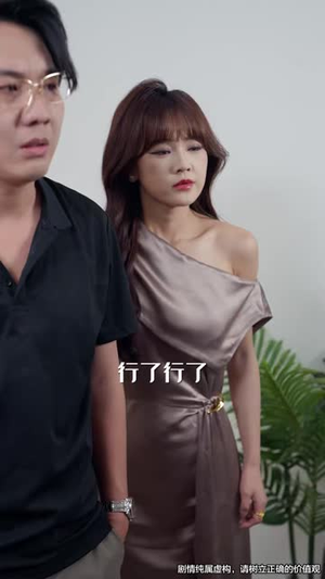我的感情，不扶贫（58 集）火爆短剧推荐