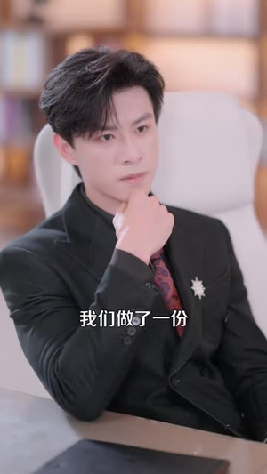 喂狼的十年,我收回所有温柔(41 集) 喂狼的十年,我收回所有温柔(41 集)最火爆短剧