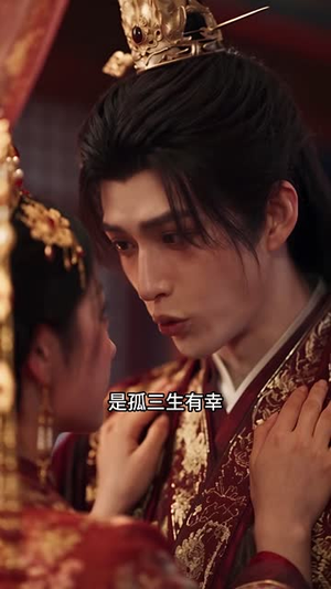 太子别装弱，神力小丫头来护驾第三季（148集）超火短剧抢先看
