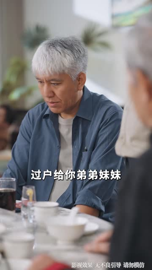回乡后传奇大伯不装了（56 集）男主角是谁