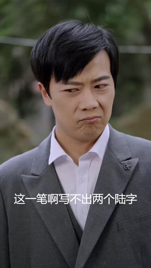 中了千万,我回村装穷(40 集) 中了千万,我回村装穷(40 集)真的好看吗