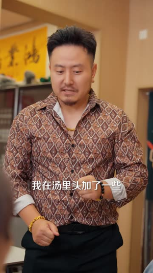 十元管饱你不要，非吃那科技狠活（40 集）免费短剧推荐