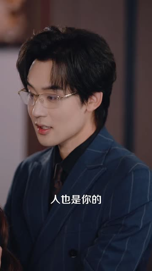 秘恋两年，言秘辞职他急红了眼（44 集）好看的短剧电影